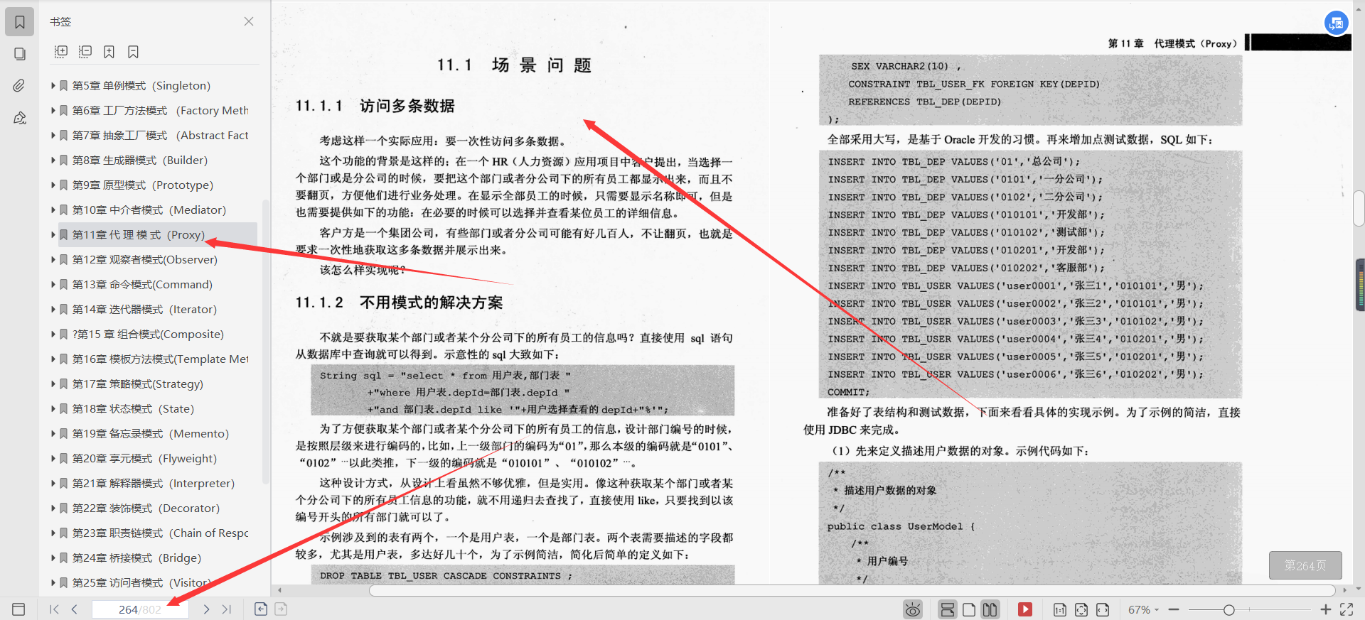 清華畢業大牛帶你深入研磨并掌握23種設計模式，總計6.17G