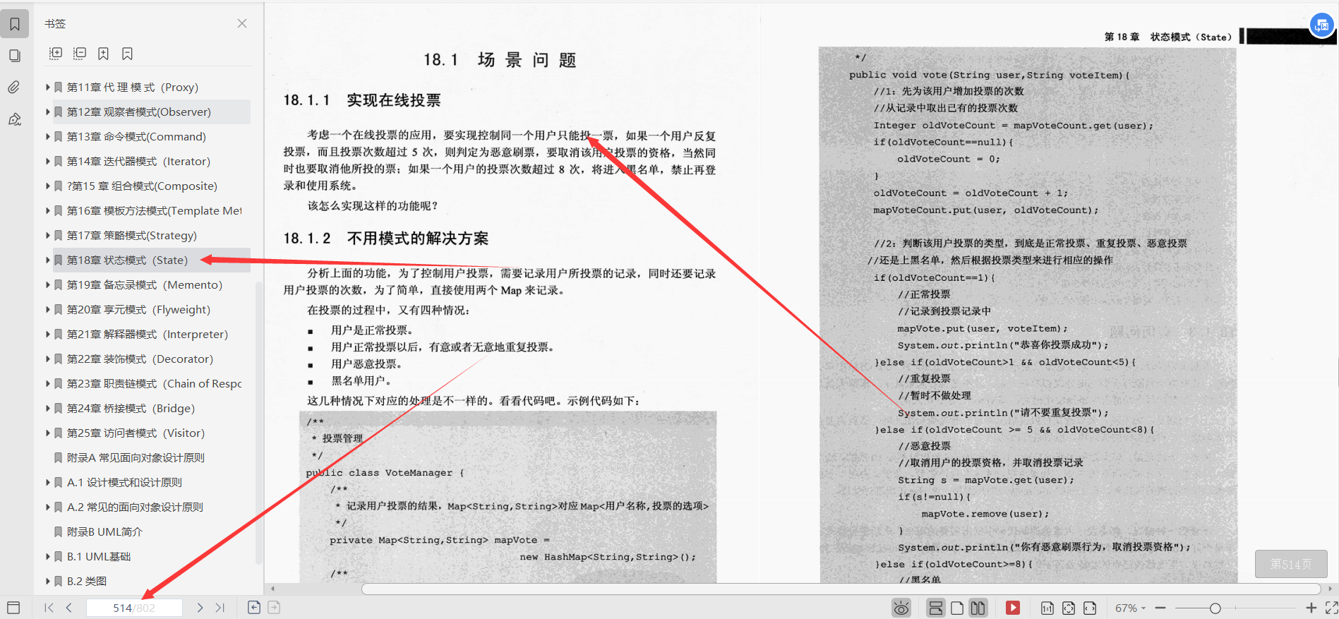 清華畢業大牛帶你深入研磨并掌握23種設計模式，總計6.17G