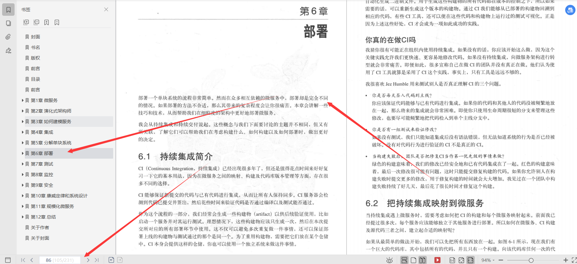 華為18級大牛整理總結：微服務設計和分布式服務框架原理實踐檔案
