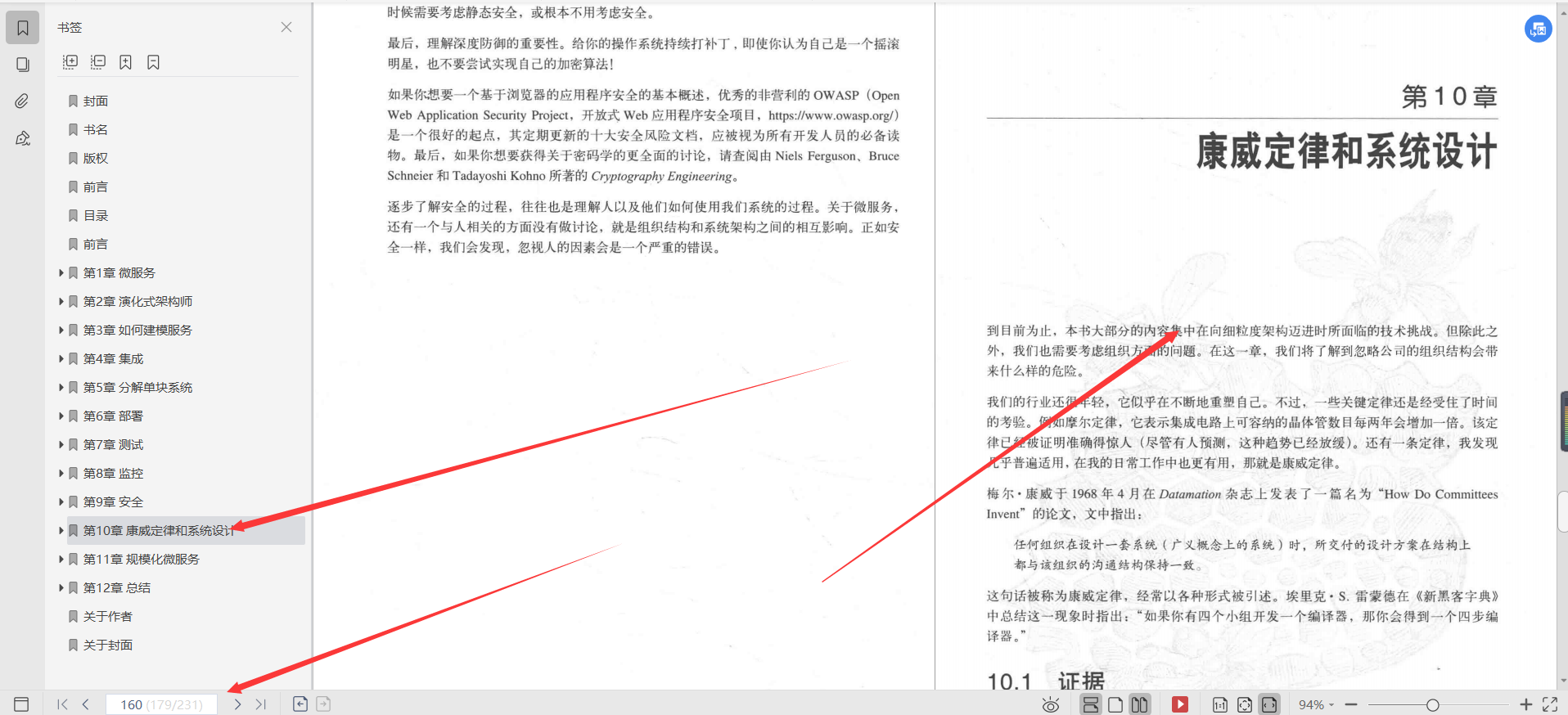 華為18級大牛整理總結：微服務設計和分布式服務框架原理實踐檔案