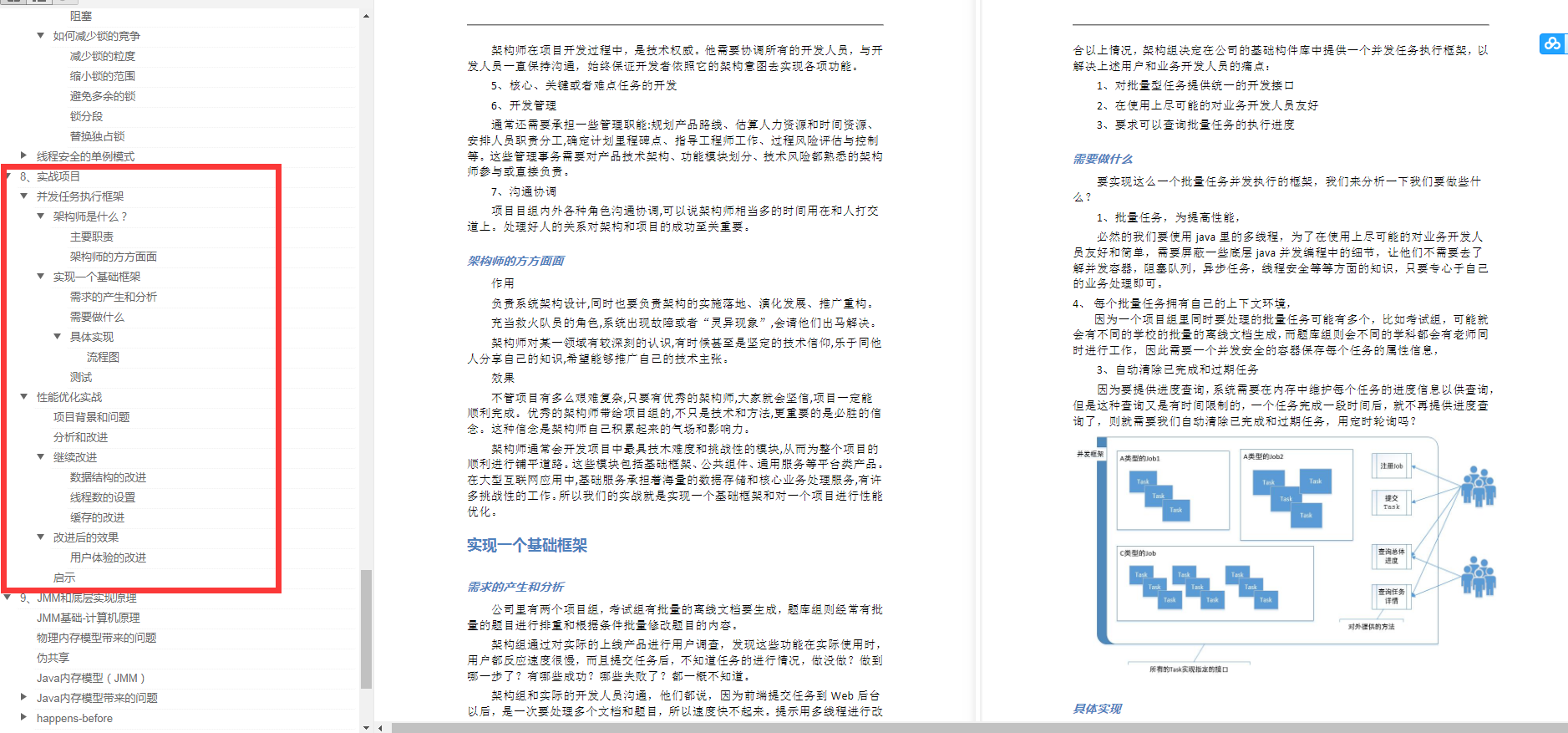 大廠敲門磚！P9技術官級別的頂級并發編程寶典，獻給想去大廠的你