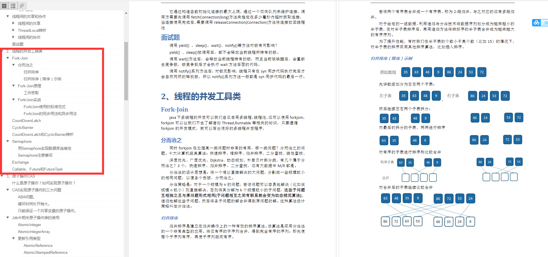 大廠敲門磚！P9技術官級別的頂級并發編程寶典，獻給想去大廠的你