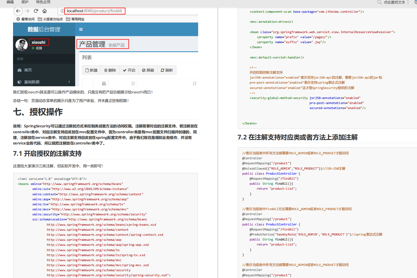 肝到頭禿!阿里爆款的頂配版Spring Security筆記