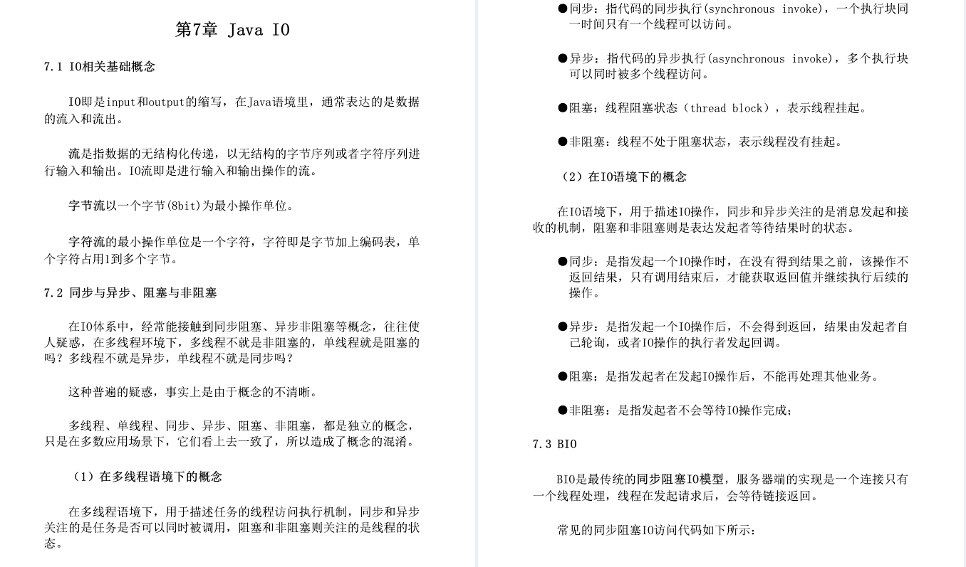 Java高級筆試寶典覆寫近3年Java筆試中98%高頻知識點