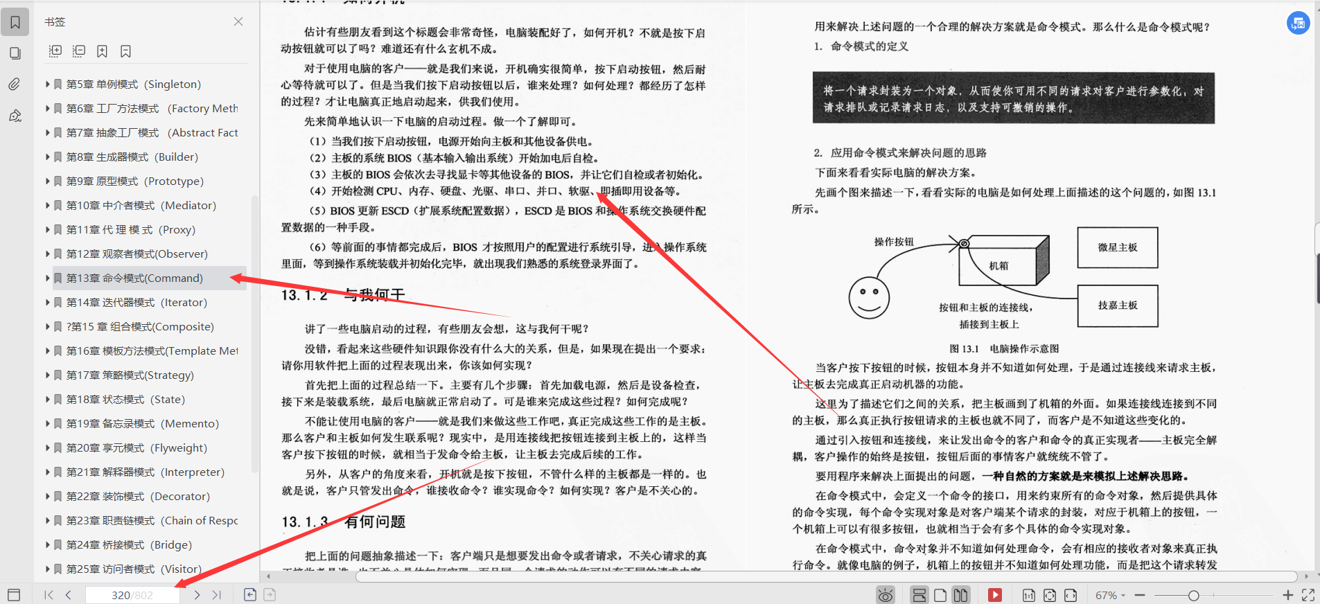 清華畢業大牛帶你深入研磨并掌握23種設計模式，總計6.17G