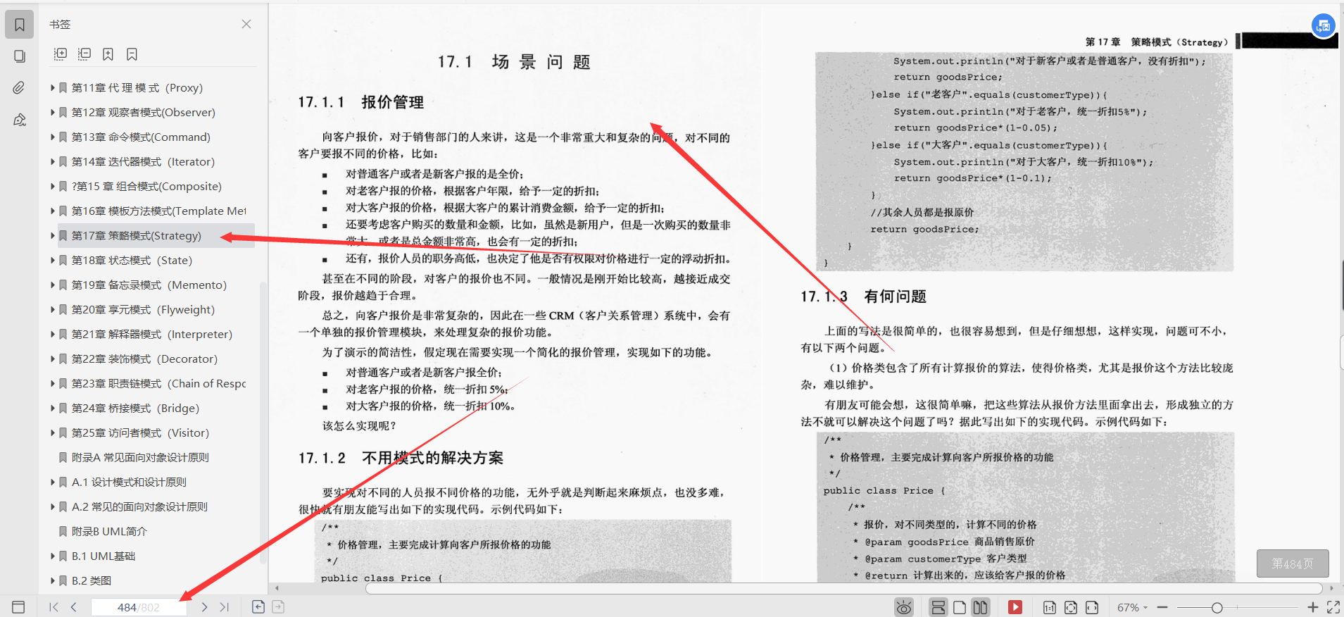 清華畢業大牛帶你深入研磨并掌握23種設計模式，總計6.17G