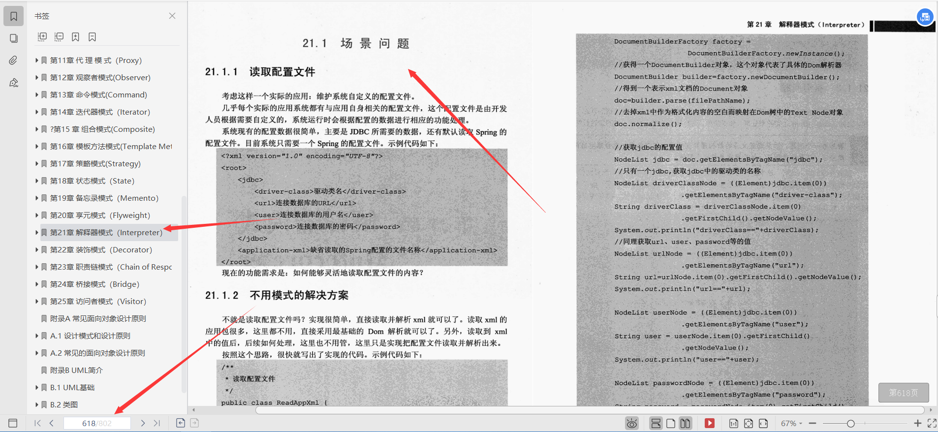 清華畢業大牛帶你深入研磨并掌握23種設計模式，總計6.17G