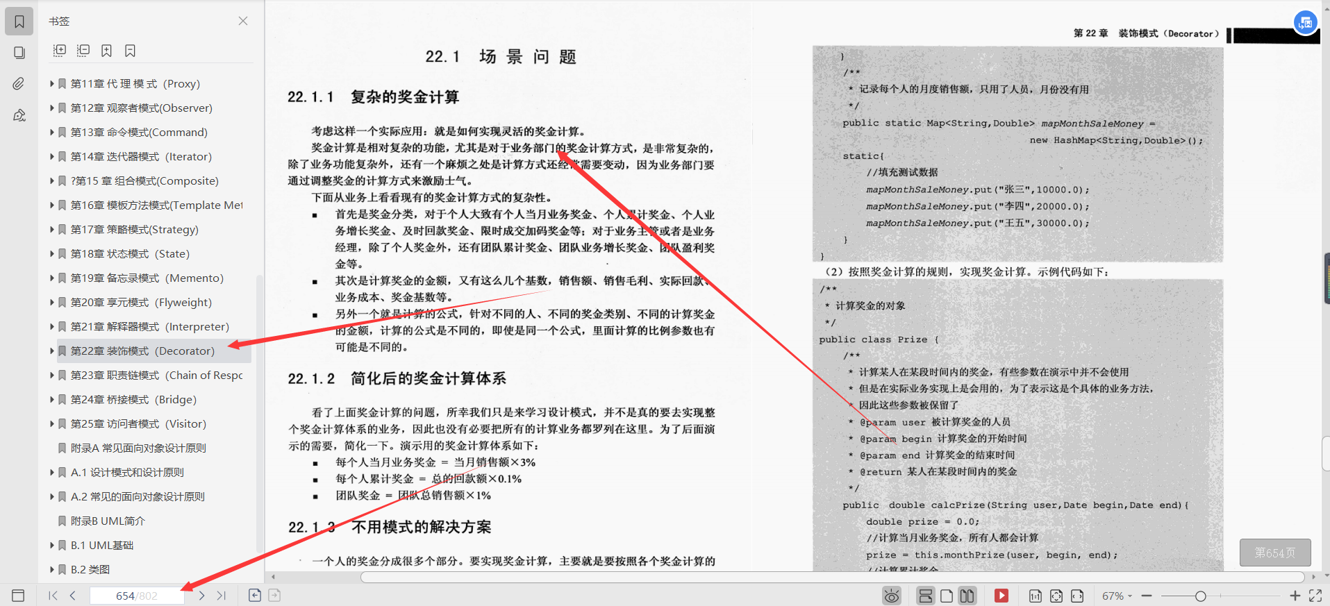 清華畢業大牛帶你深入研磨并掌握23種設計模式，總計6.17G