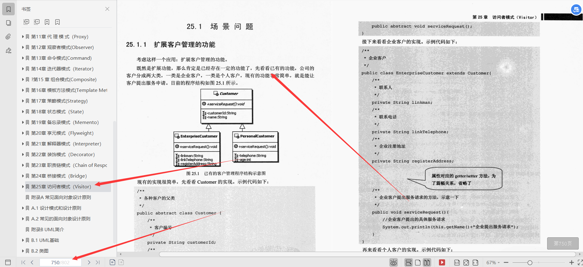 清華畢業大牛帶你深入研磨并掌握23種設計模式，總計6.17G