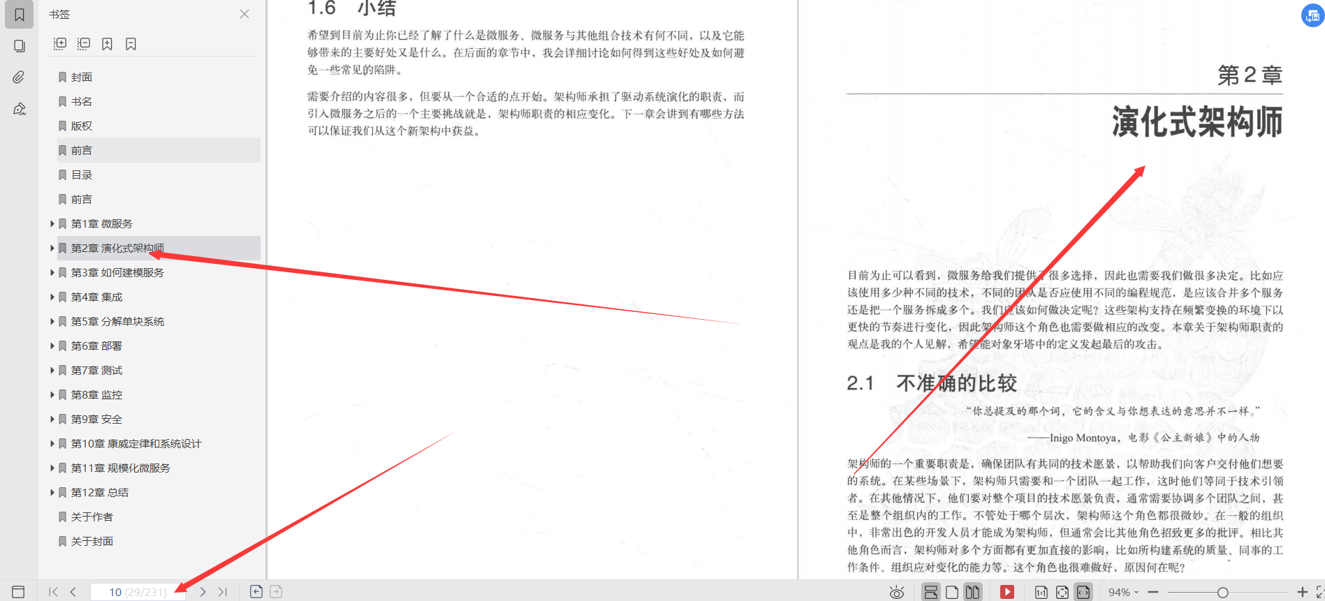 華為18級大牛整理總結：微服務設計和分布式服務框架原理實踐檔案