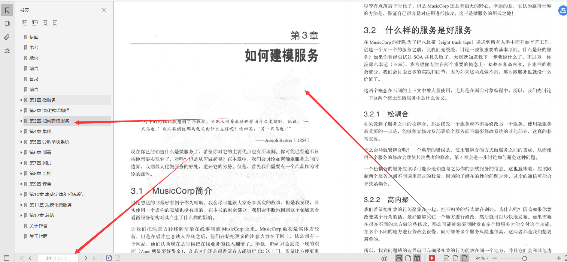 華為18級大牛整理總結：微服務設計和分布式服務框架原理實踐檔案
