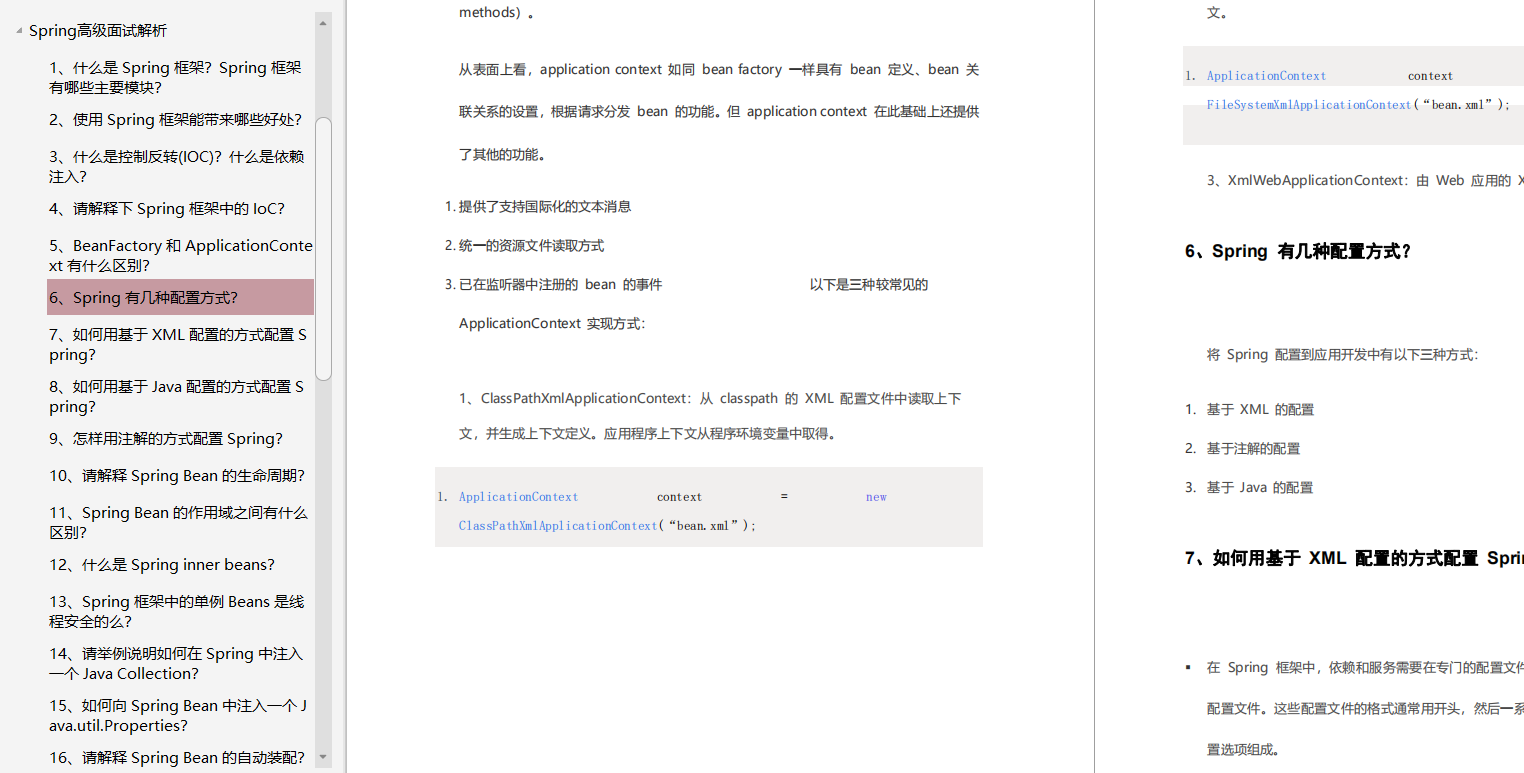 2020年互聯網Java面試復習大綱：ZK+Redis+MySQL+Java基礎+架構