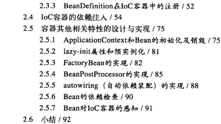 阿里P9架構師推薦的Spring領域巔峰之作，顛覆了我對Spring的認知