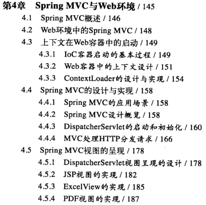 阿里P9架構師推薦的Spring領域巔峰之作，顛覆了我對Spring的認知