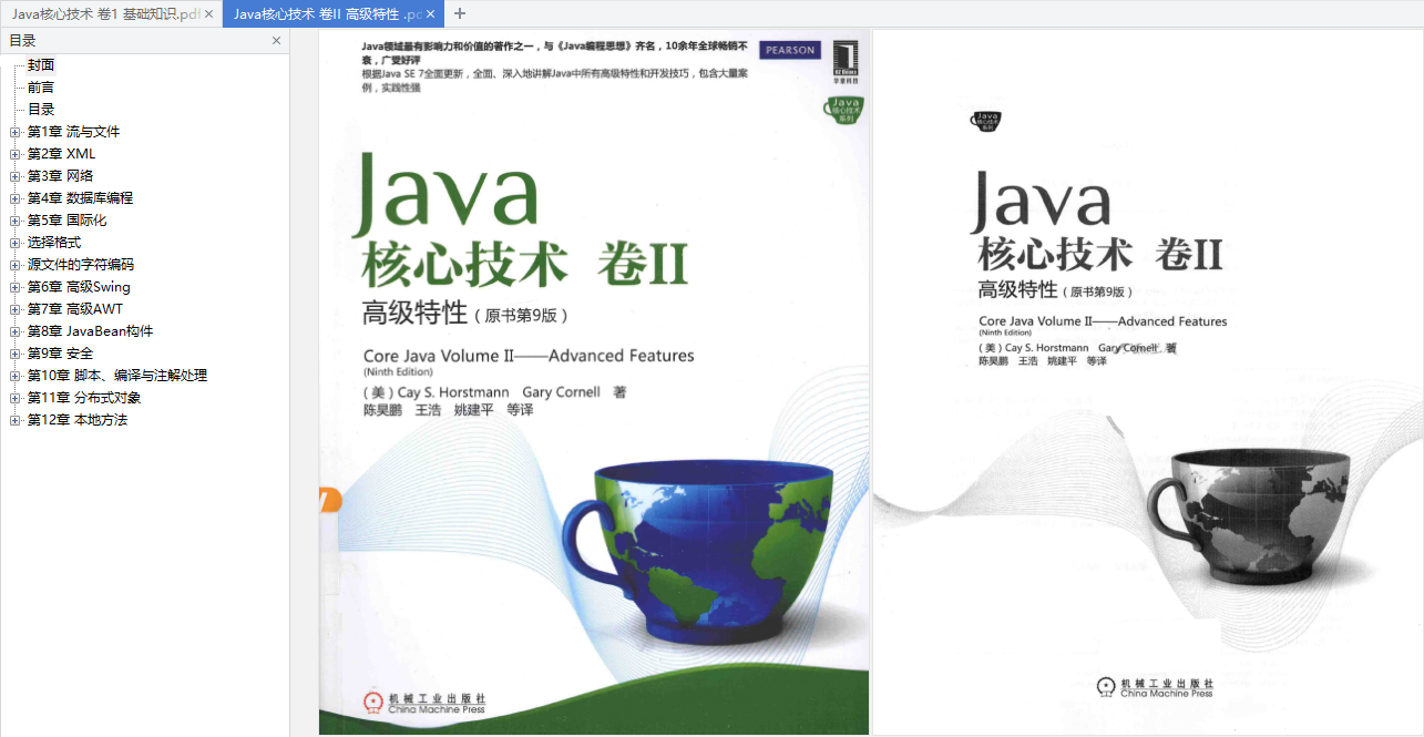 強!面向高級程式員的參考書,阿里大牛都在用的Java核心技術