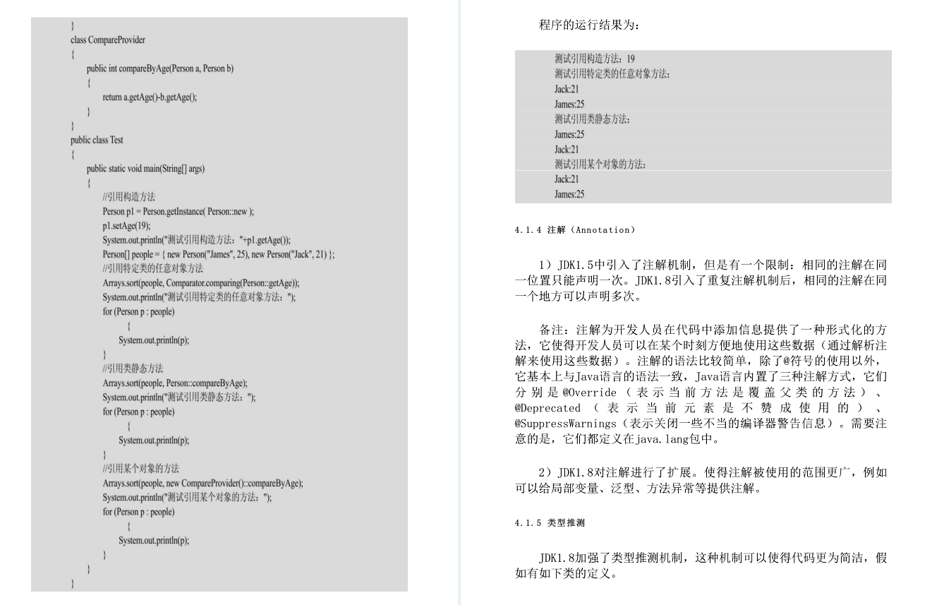 Java高級筆試寶典覆寫近3年Java筆試中98%高頻知識點