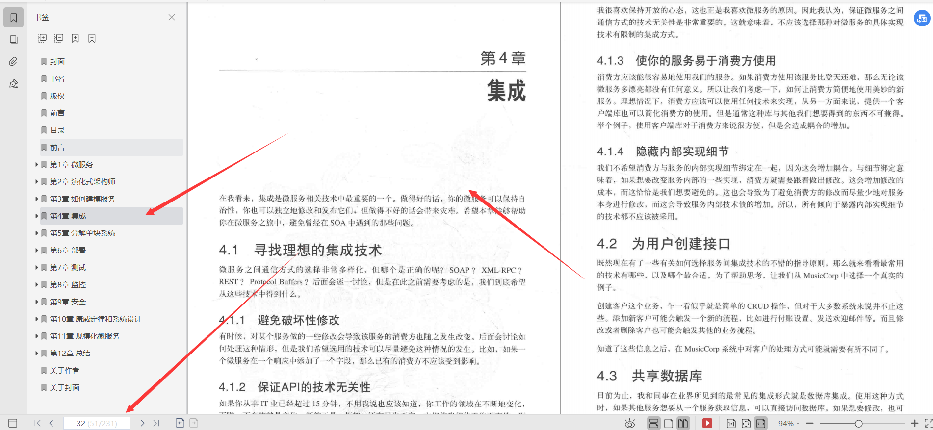 華為18級大牛整理總結：微服務設計和分布式服務框架原理實踐檔案