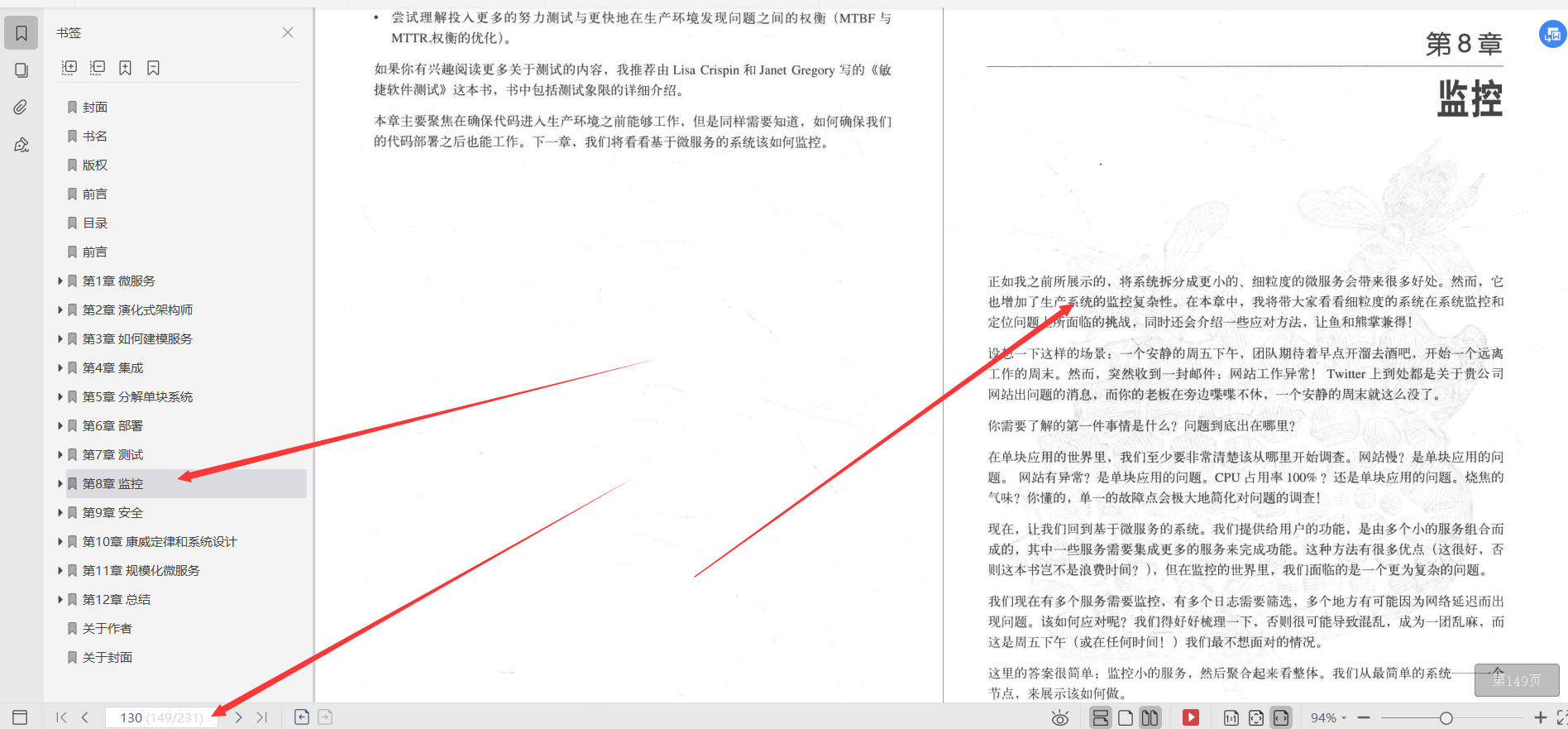華為18級大牛整理總結：微服務設計和分布式服務框架原理實踐檔案