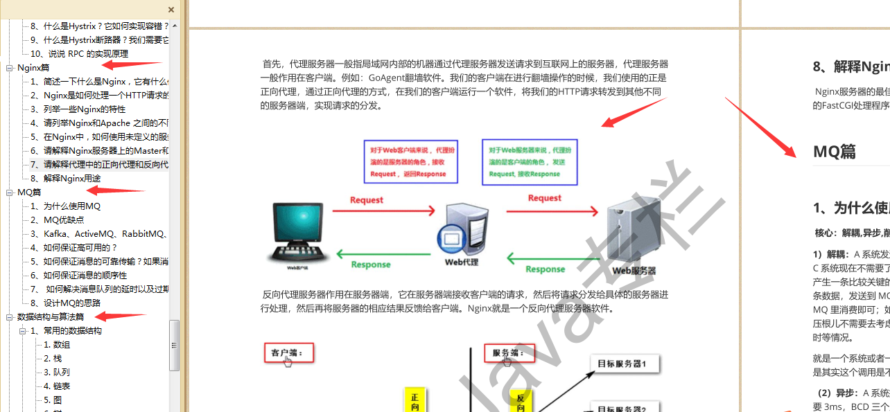 首次遠程面試余額寶團隊,4面以為沒戲了,真沒想到收到錄取通知