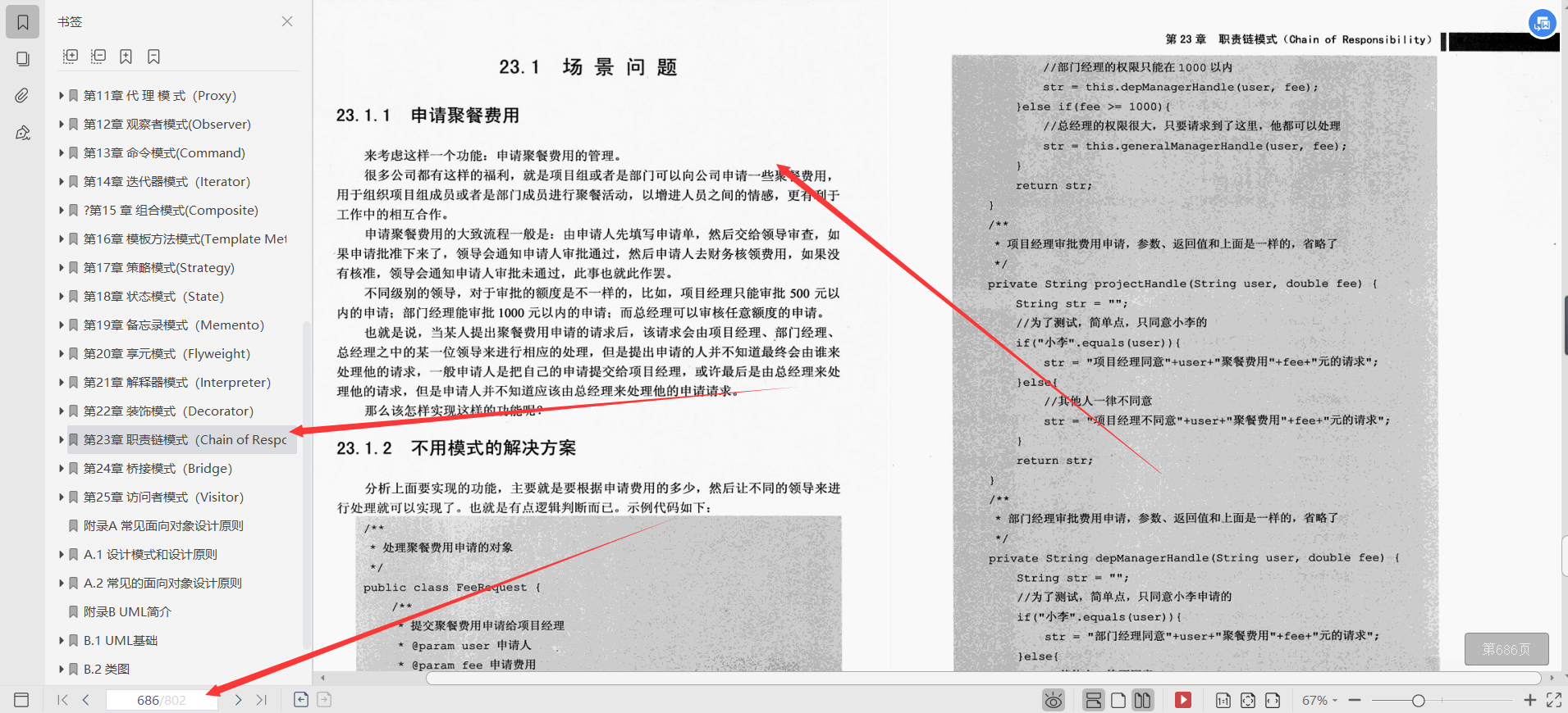 清華畢業大牛帶你深入研磨并掌握23種設計模式，總計6.17G