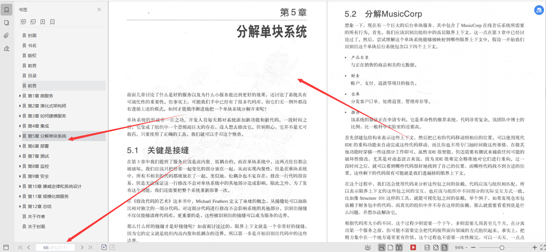 華為18級大牛整理總結：微服務設計和分布式服務框架原理實踐檔案
