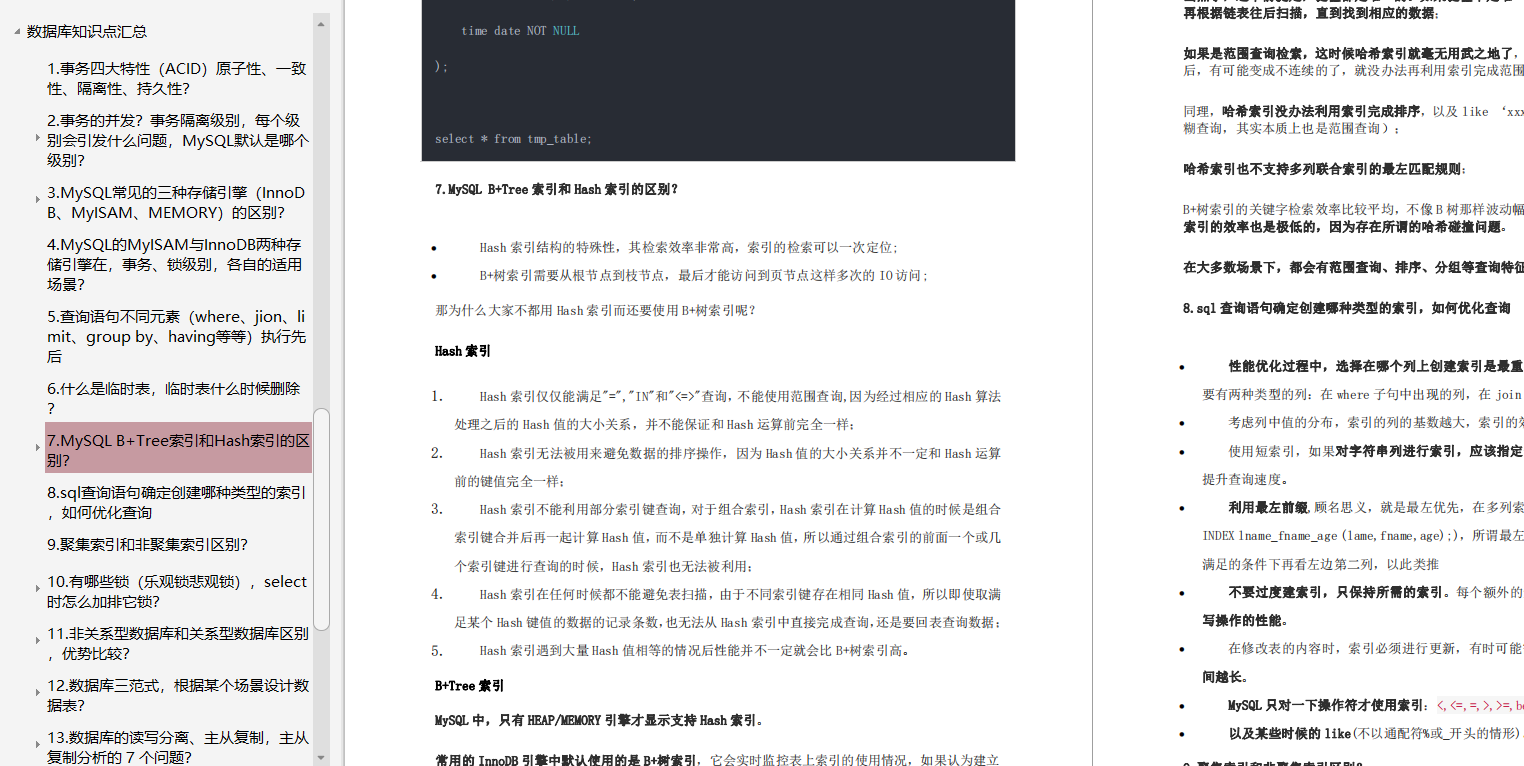 2020年互聯網Java面試復習大綱：ZK+Redis+MySQL+Java基礎+架構