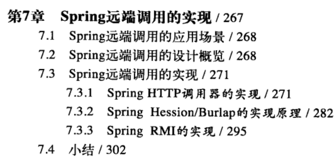 阿里P9架構師推薦的Spring領域巔峰之作，顛覆了我對Spring的認知