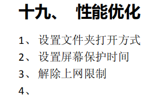 《Linux學習筆記》從常用命令、常用操作到網路管理、性能優化