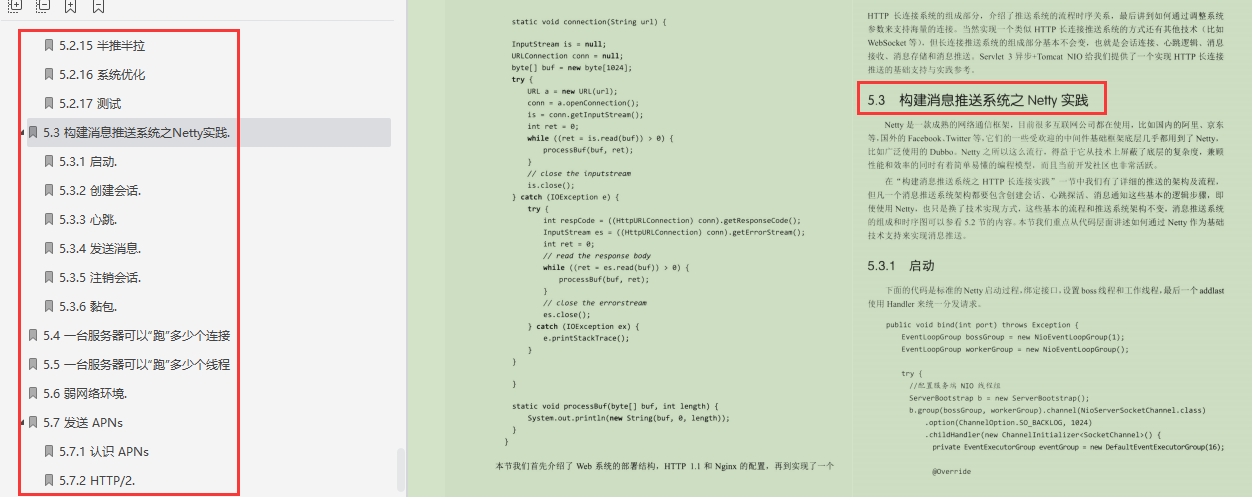 驚呆了!騰訊架構師撰寫億級網關、分布式微服務等“超進化”筆記