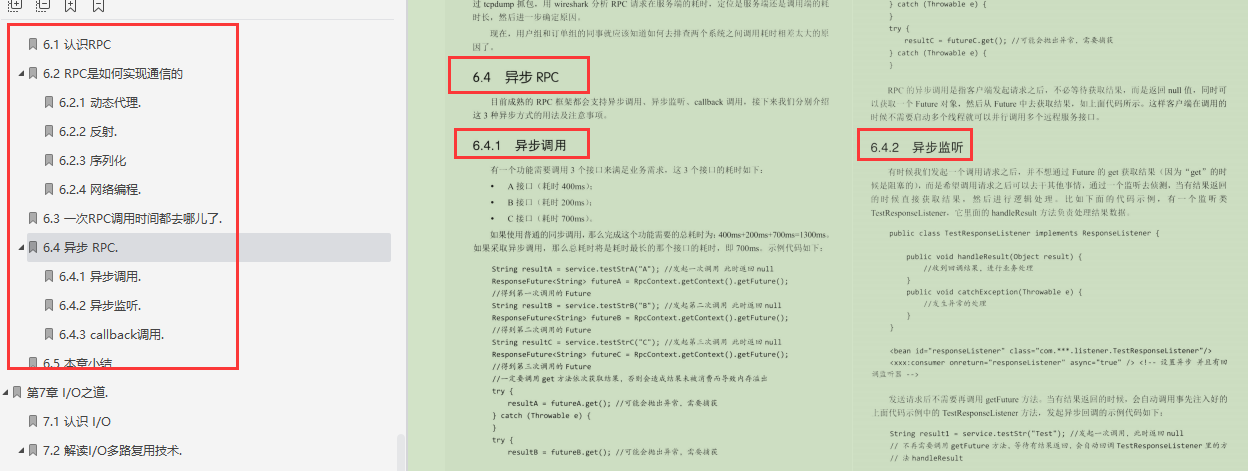 驚呆了!騰訊架構師撰寫億級網關、分布式微服務等“超進化”筆記