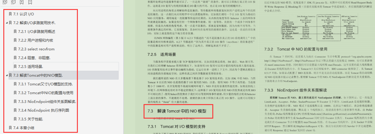 驚呆了!騰訊架構師撰寫億級網關、分布式微服務等“超進化”筆記
