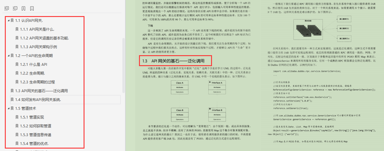 驚呆了!騰訊架構師撰寫億級網關、分布式微服務等“超進化”筆記