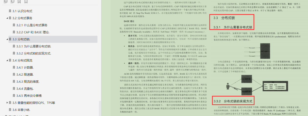 驚呆了!騰訊架構師撰寫億級網關、分布式微服務等“超進化”筆記