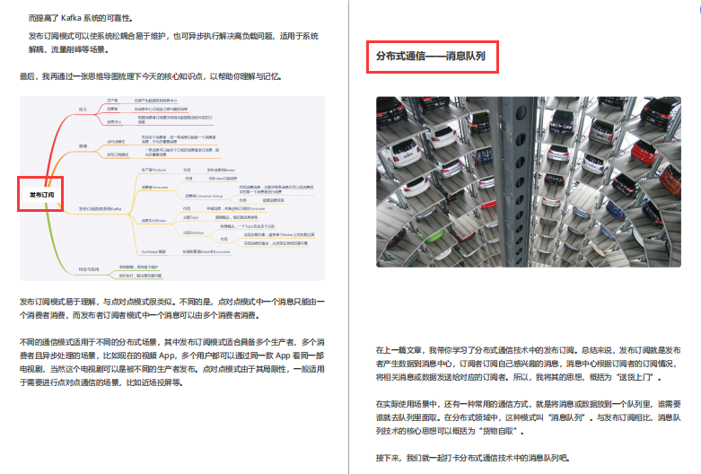 被傳“瘋”了！GitHub上都在找的分布式核心筆記終于來了
