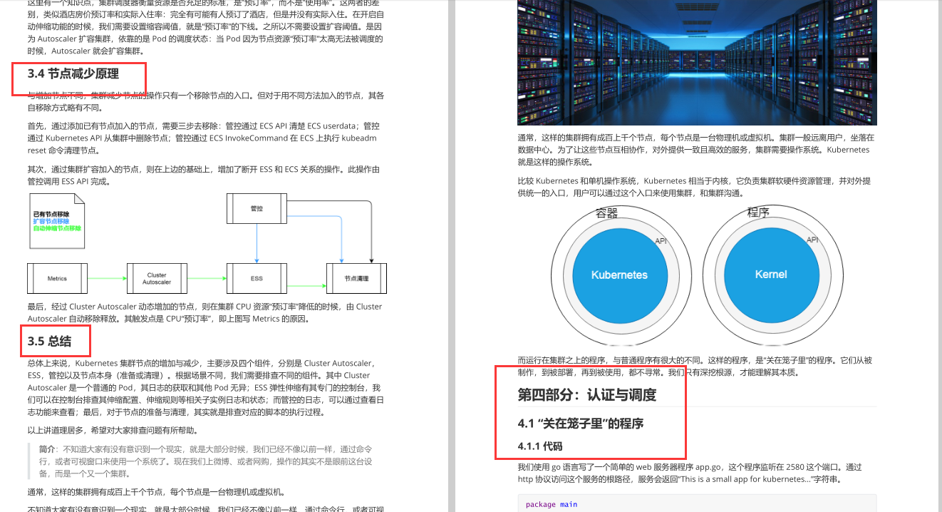 大廠面試危機?GitHub80K+Star阿里大牛整理全套微服務筆記獻給你