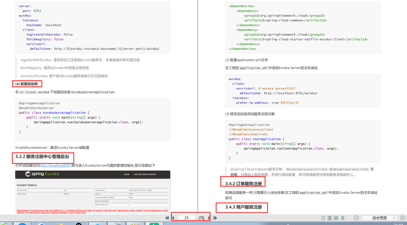 大廠面試危機?GitHub80K+Star阿里大牛整理全套微服務筆記獻給你