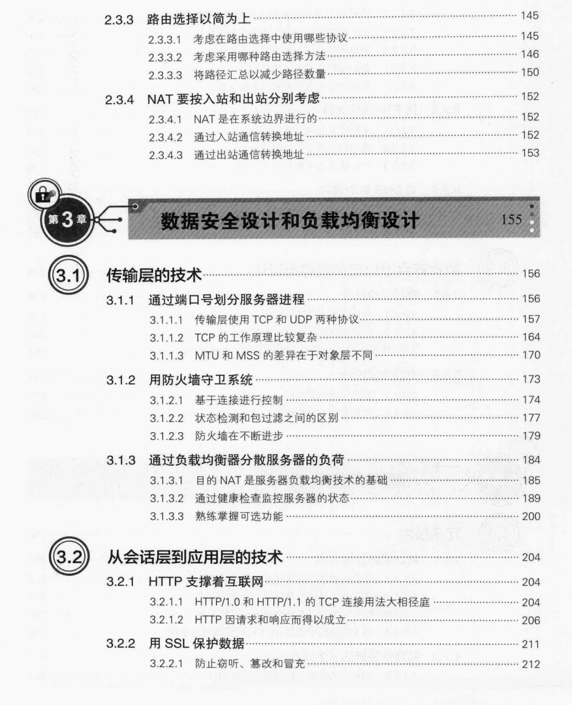阿里資深工程師用467張圖帶你吃透服務器端網路架構PDF