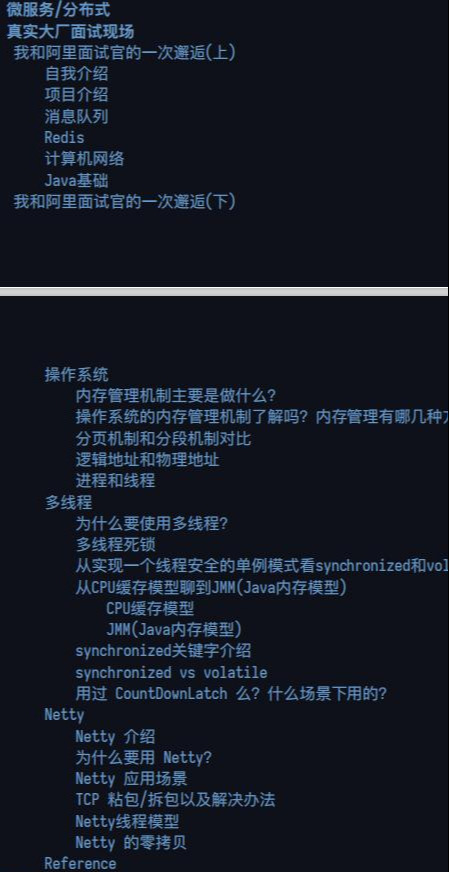 666！Alibaba首發“Java面試寶典”，跳槽面試穩了