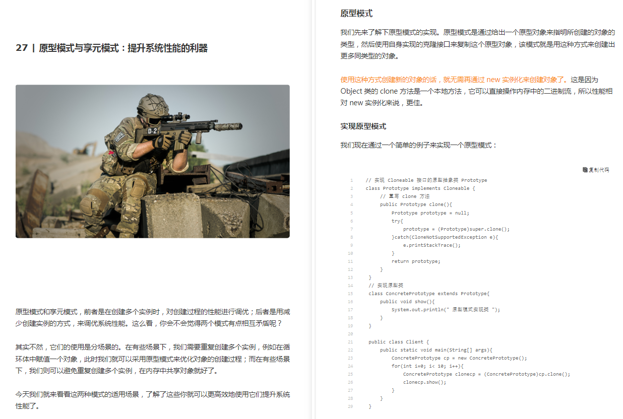 調優達到上限?這份尊享版性能實戰套餐,讓你領先別人好幾個級別