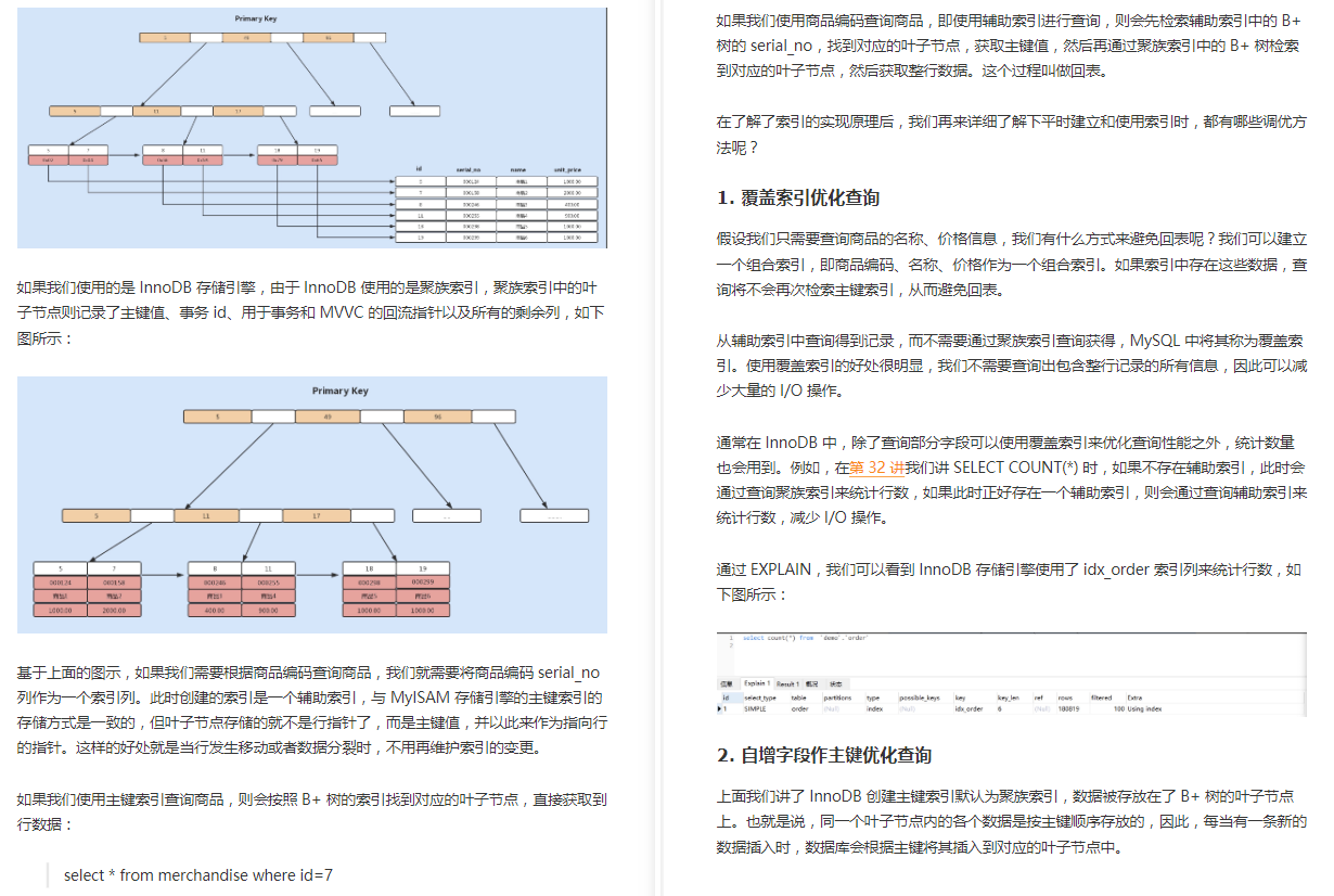 調優達到上限?這份尊享版性能實戰套餐,讓你領先別人好幾個級別