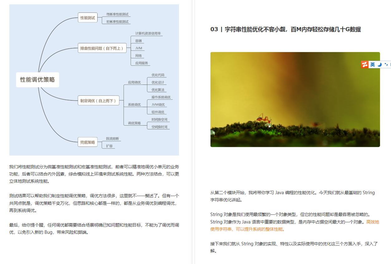 調優達到上限?這份尊享版性能實戰套餐,讓你領先別人好幾個級別