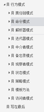 牛皮！竟然有人能把23種設計模式決議透徹了，附筆記、教程、PPT