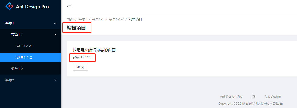 編輯專案