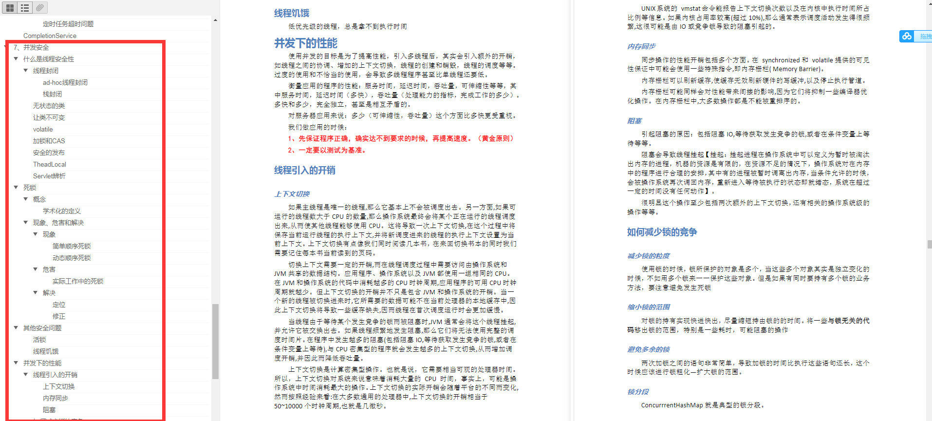 大廠敲門磚！P9技術官級別的頂級并發編程寶典，獻給想去大廠的你