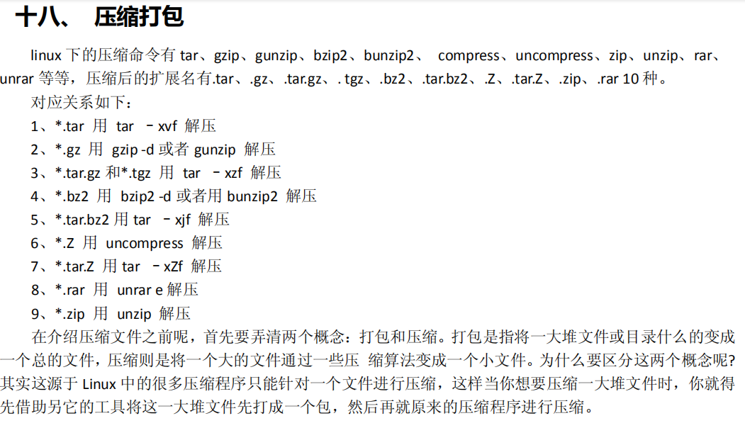 《Linux學習筆記》從常用命令、常用操作到網路管理、性能優化