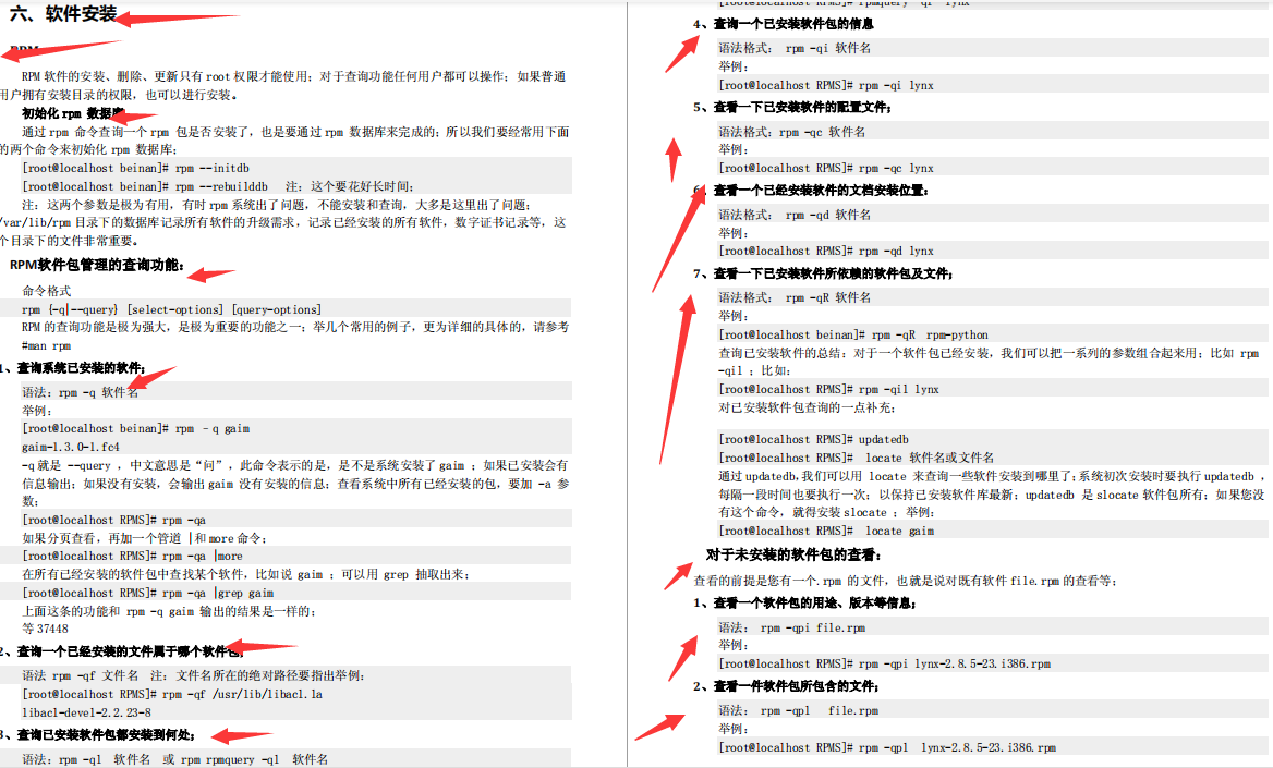 《Linux學習筆記》從常用命令、常用操作到網路管理、性能優化