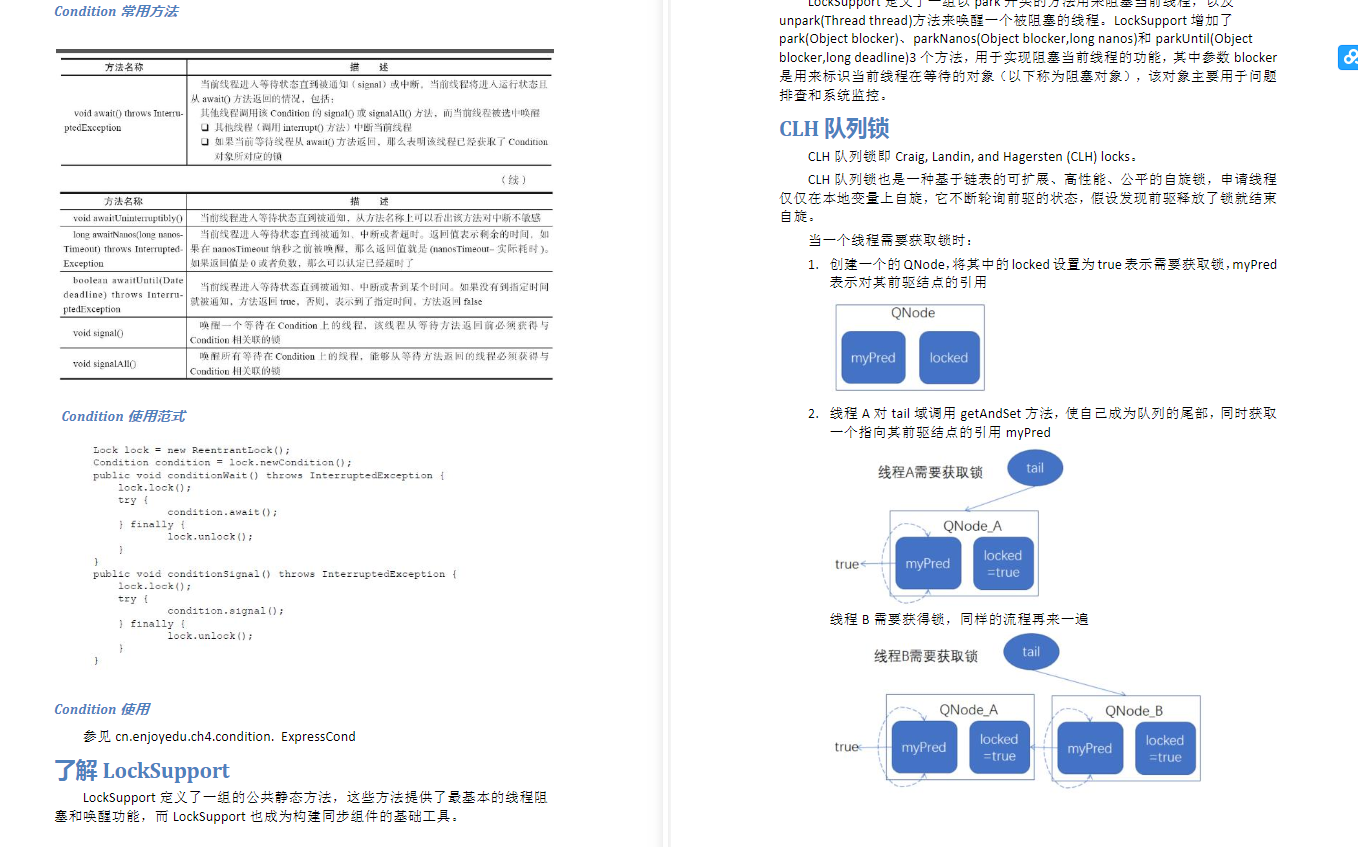 大廠敲門磚!P9技術官級別的頂級并發編程寶典,獻給想去大廠的你