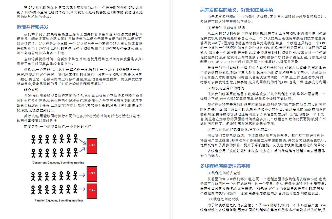 大廠敲門磚!P9技術官級別的頂級并發編程寶典,獻給想去大廠的你