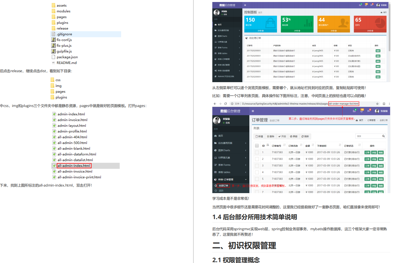 肝到頭禿!阿里爆款的頂配版Spring Security筆記