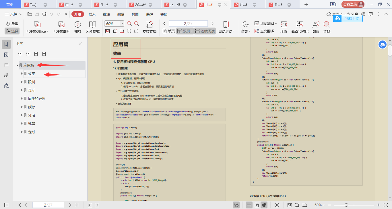 又爆神作!阿里首發并發編程神仙筆記,Github已星標92K